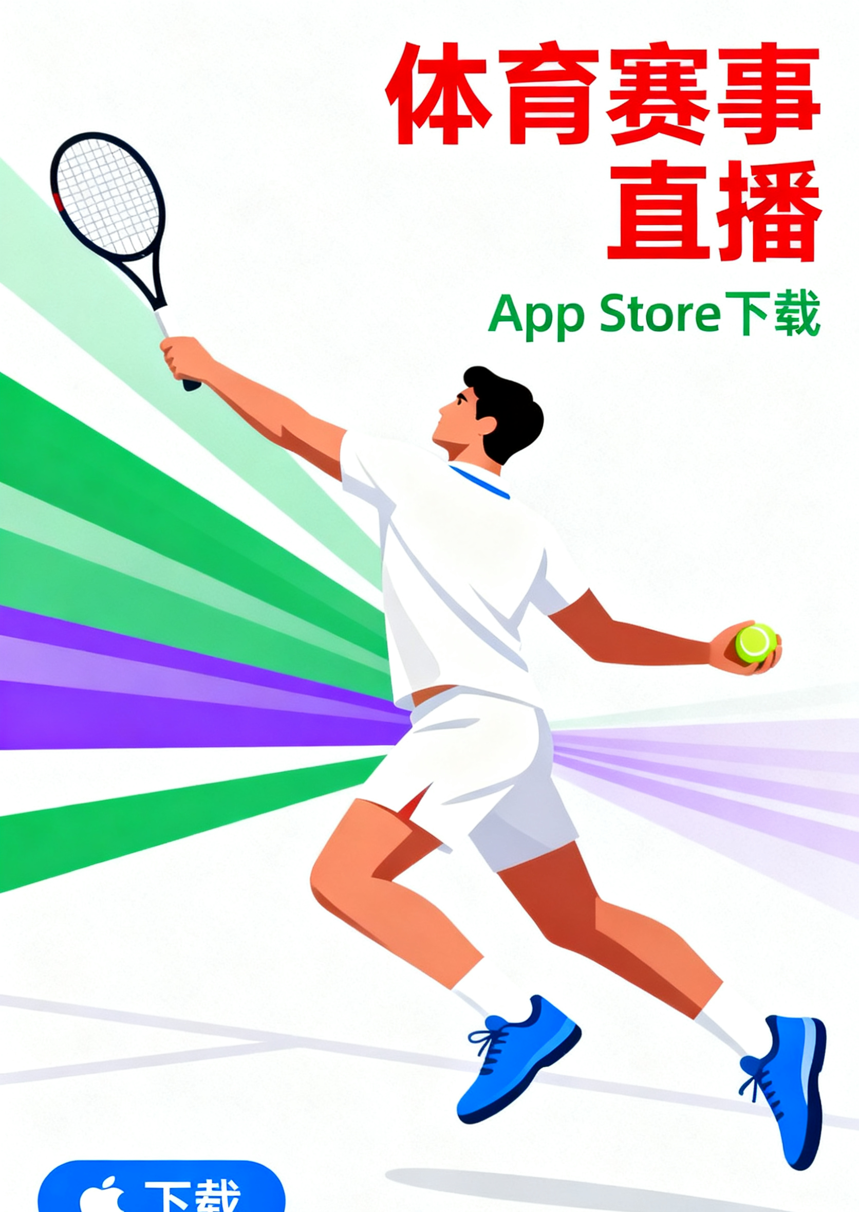 多端客户端下载